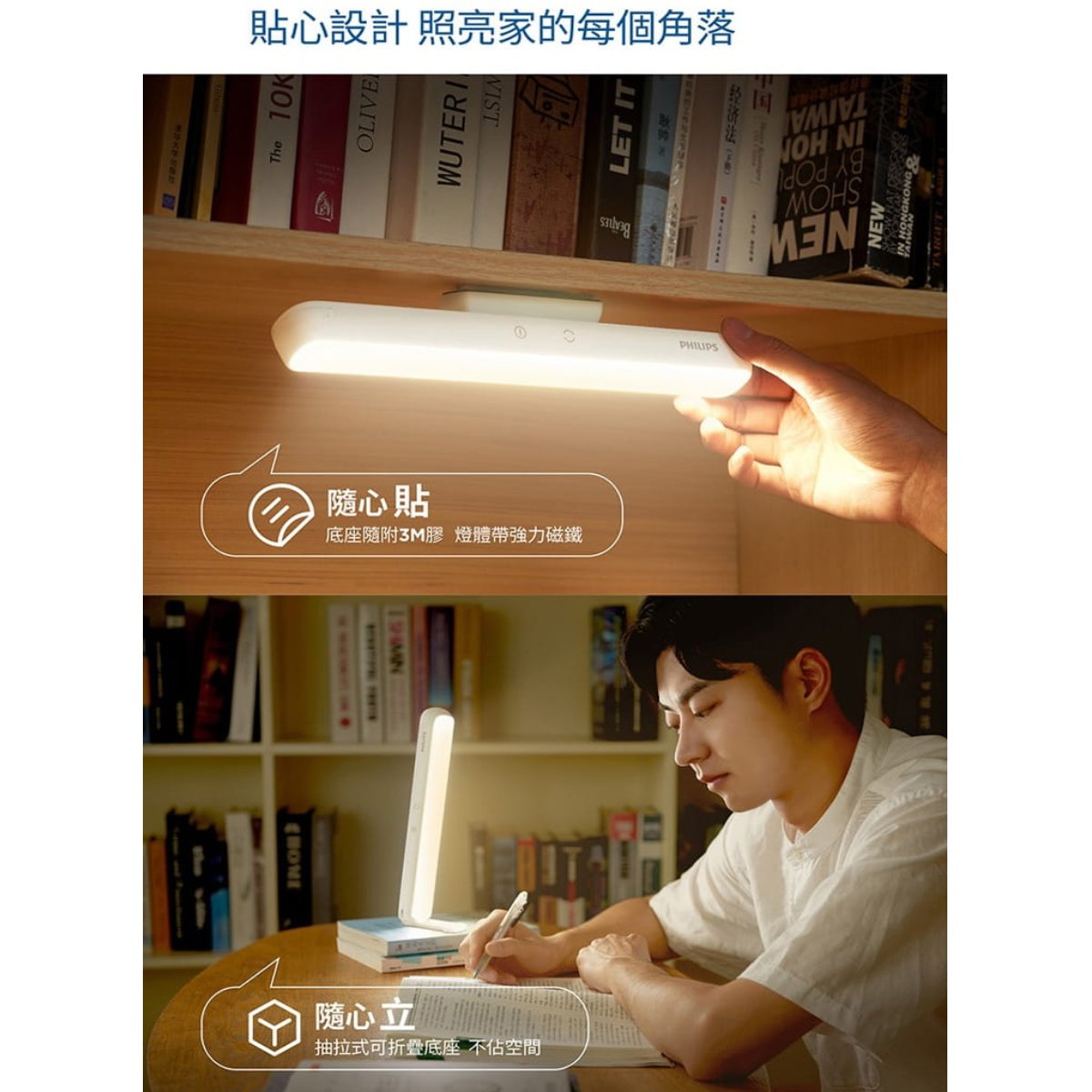 Philips 66147 PeterPan Portable Desklight - Desk Lamp - Philips - Zenox